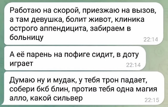 Точно м*дак