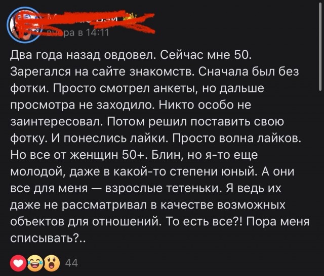 Постыдные скрины перлов с сайтов знакомств