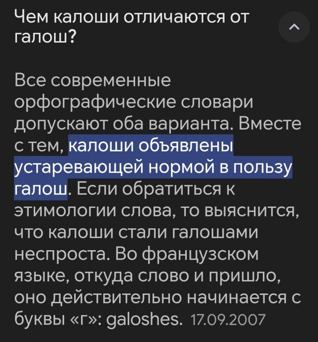 Г - Гордость !