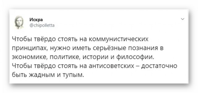Твёрдость антисоветских принципов