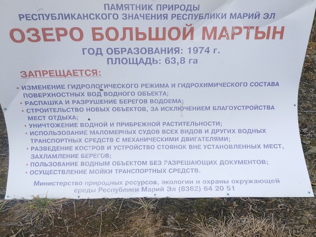 Осень на озёрах 2