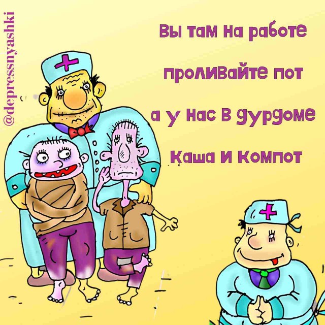 Картинки и стишки депресняшки - 5