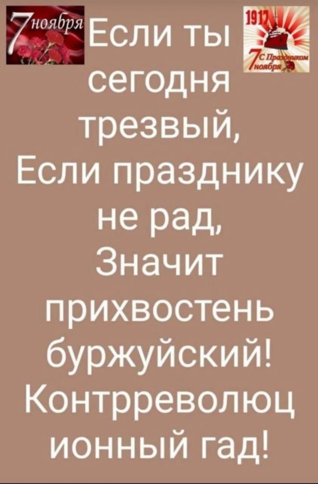 Ура, товарищи!