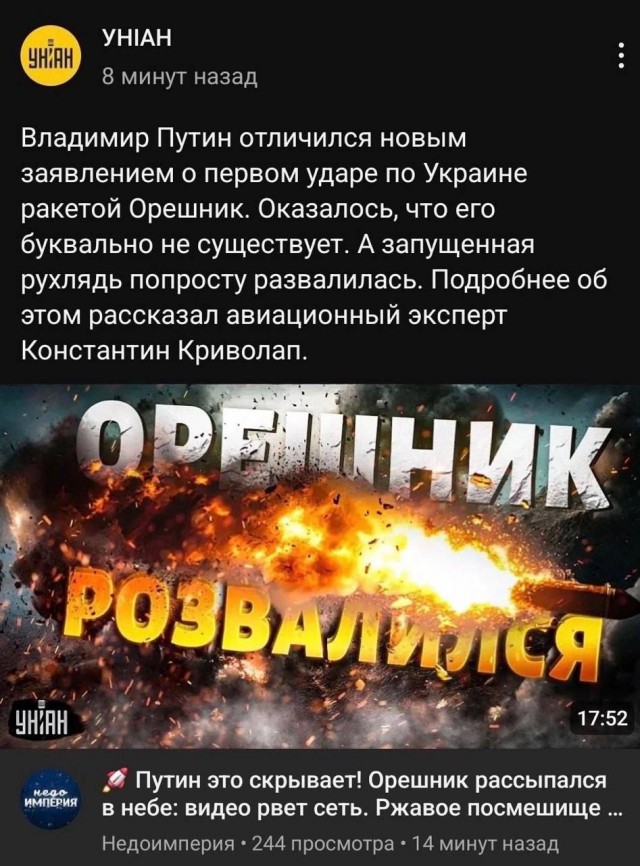 Путин объявил о принятии на вооружение и серийном производстве ракеты «Орешник»
