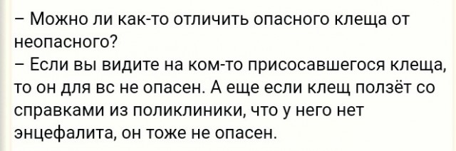 Завалялось тут случайно немного забавных картинок