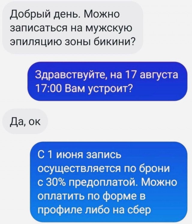 Маленькая пятница 19.03.25