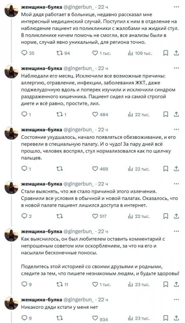 Лучи поноса