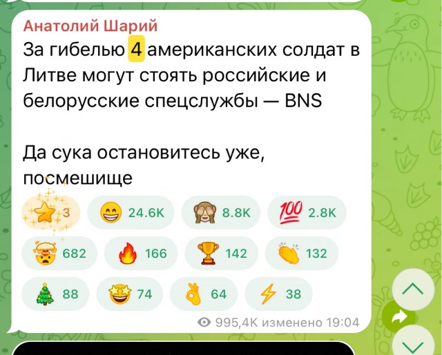 Американцев пока ёщё не нашли