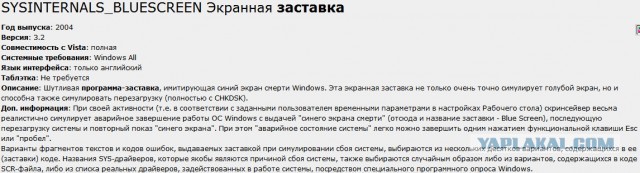 Наверное каждый помнит эту заставку