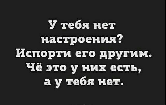 Юмор из букв в картинках за день и суета