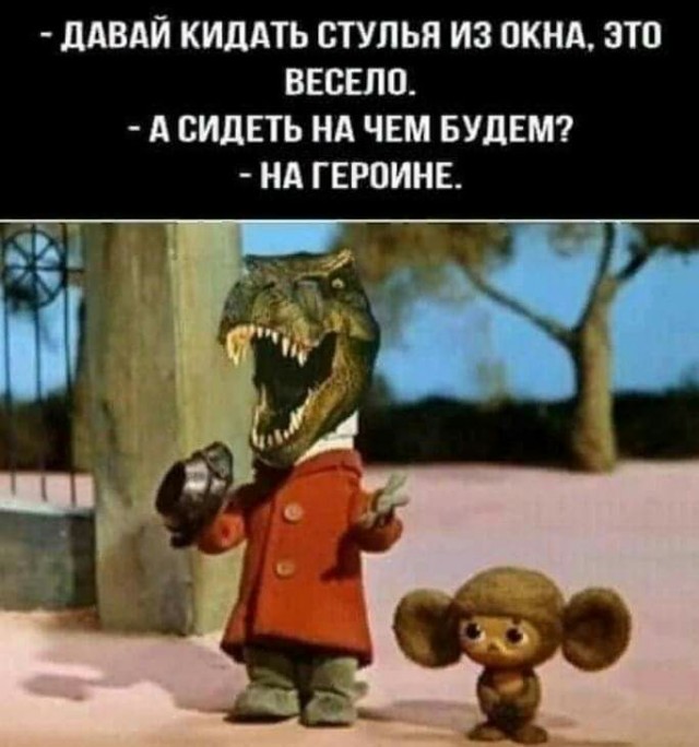 Покрушим немного.
