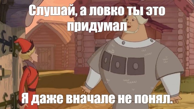 А как всё хорошо начиналось...
