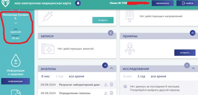700 тысяч трудоспособных не работающих москвичей пользуются медуслугами и ни за что не платят — Матвиенко