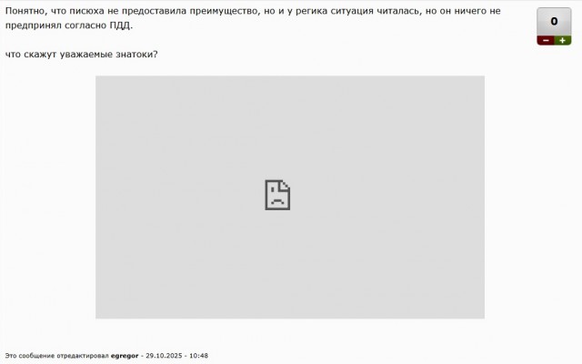 Кто виновен в ДТП?