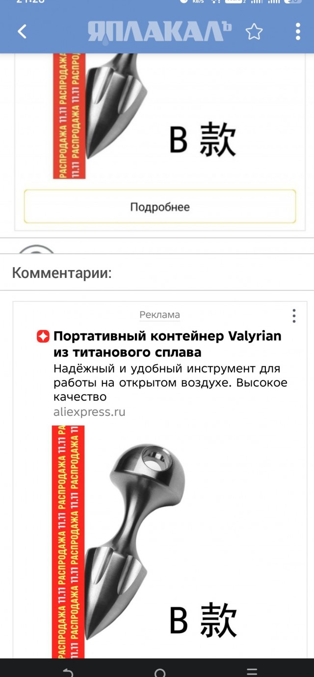 Кто подскажет, для чего инструмент?