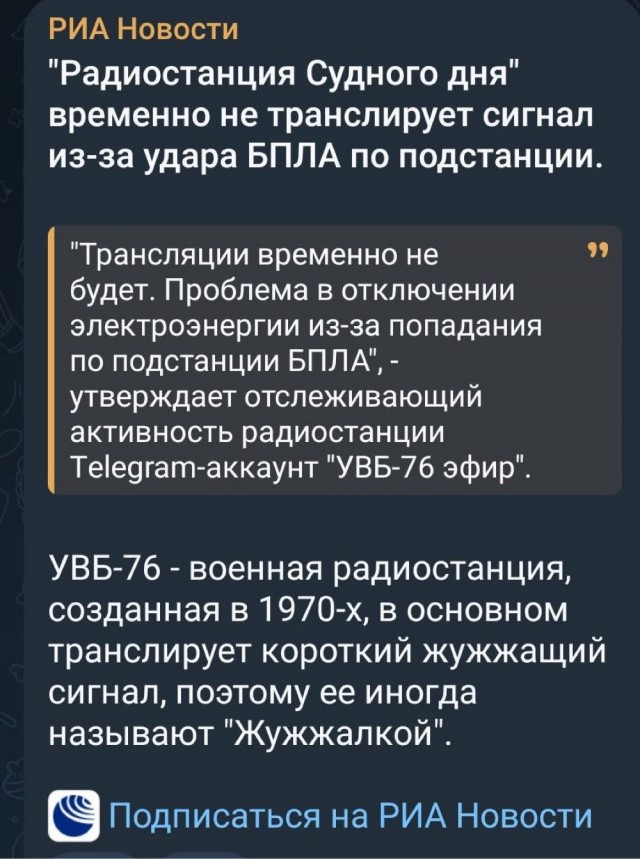 Радиостанция УВБ-76 временно прекратит трансляцию сигнала