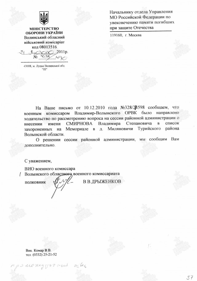 Бессмертный полк ЯП. Моксонов, Ибакаев и другие.