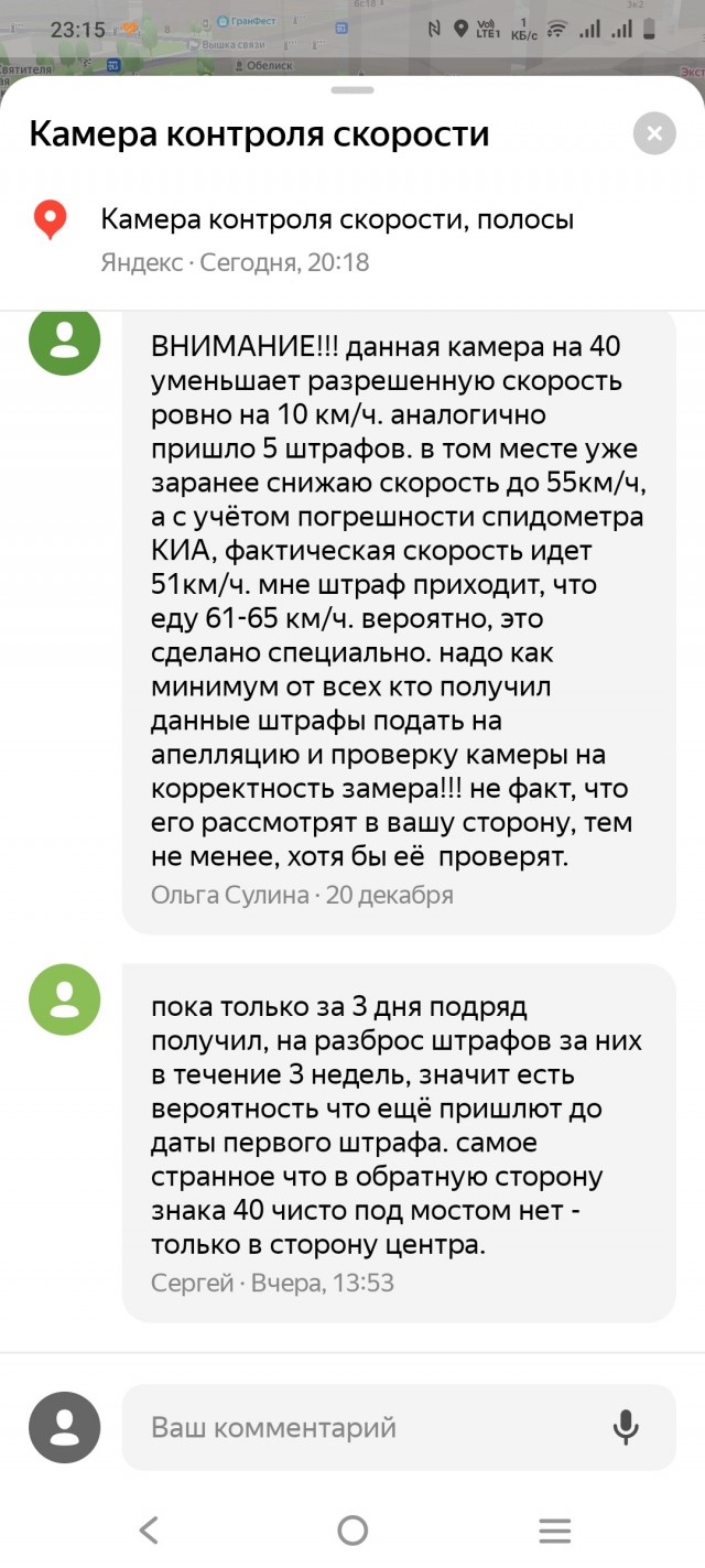 Ну, ни фига себе. Штраф за 62 км/час на шоссе Энтуазистов.