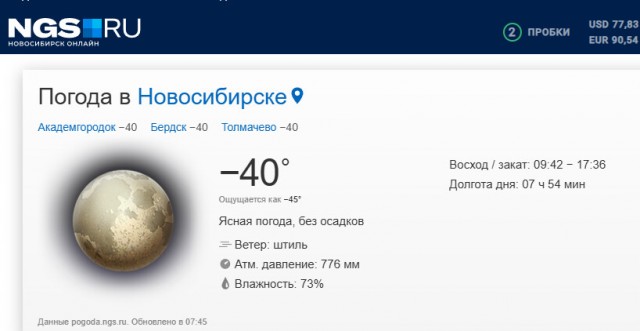Колотун