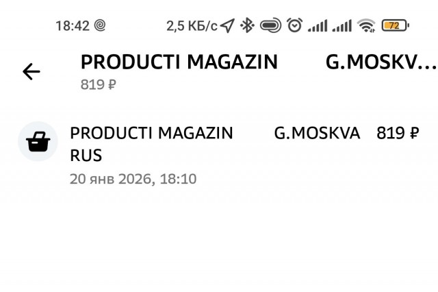 Я тут в московский магаз заскочил.