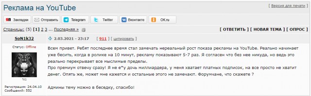 Наш дорогой Рутуб...