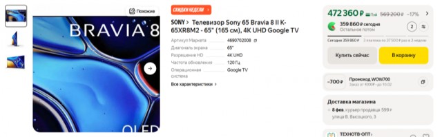 8K оказался почти никому не нужен — LG остановила выпуск телевизоров 8K OLED и 8K LCD