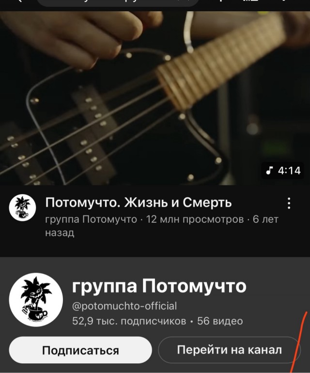Потомучто