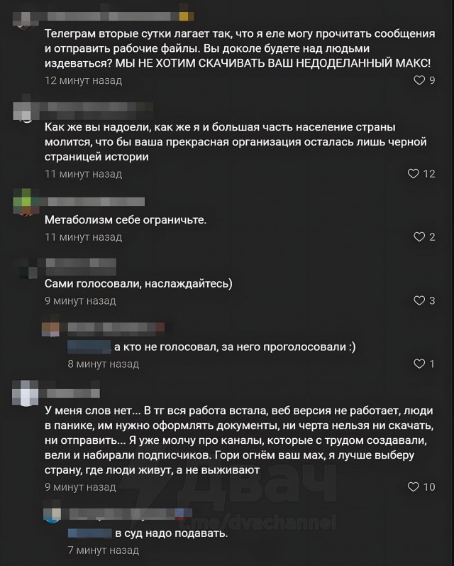 Россияне массово "благодарят" сотрудников Роскомнадзора за блокировку телеги под последним постом ведомства в VK