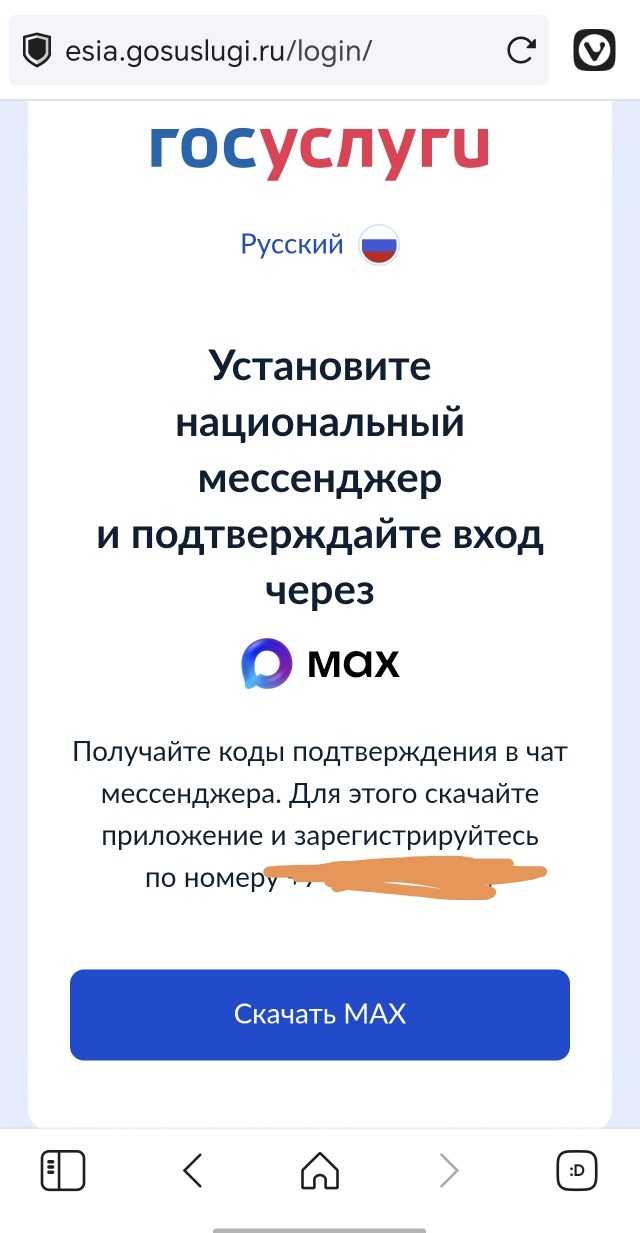 МАX, такой МАХ
