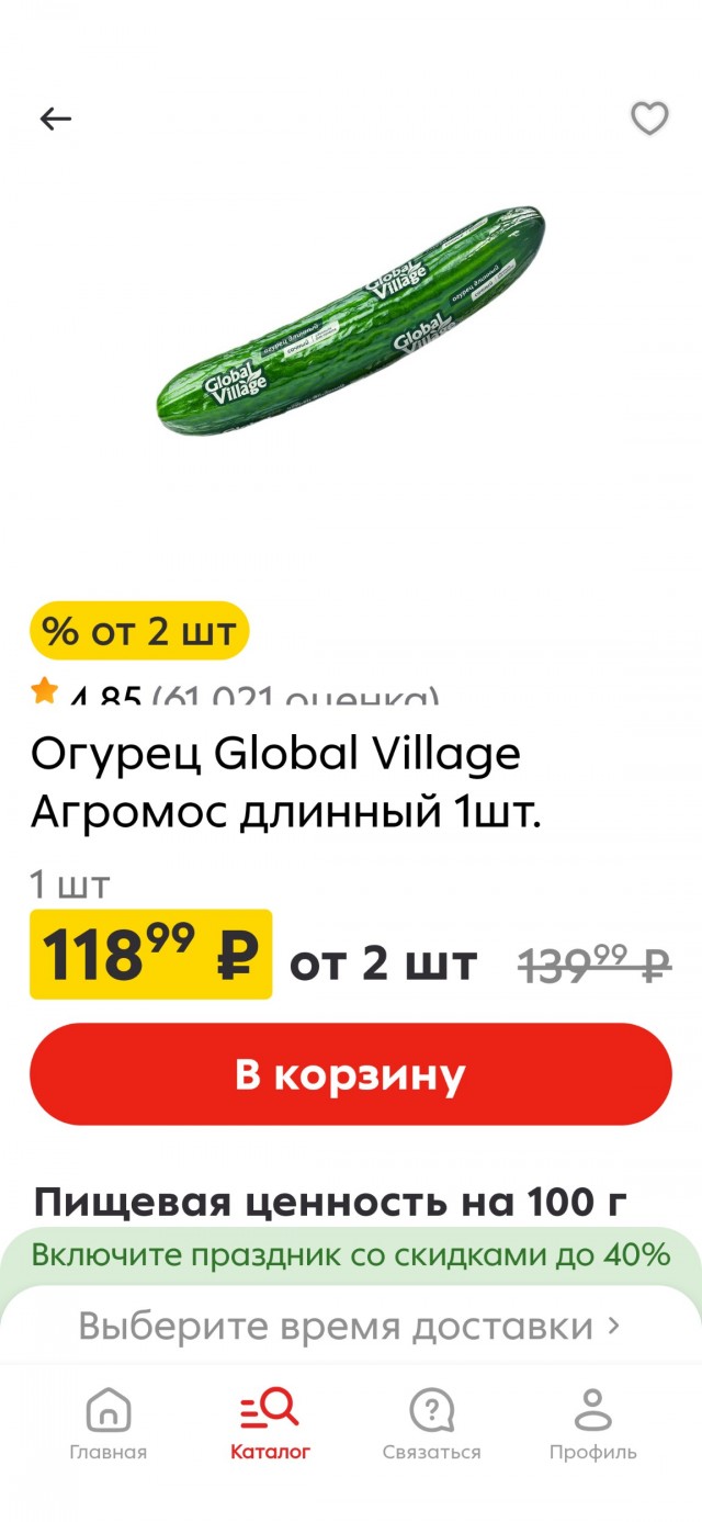 Огурцы в Дубае стоят почти в 10 раз дешевле, чем в России