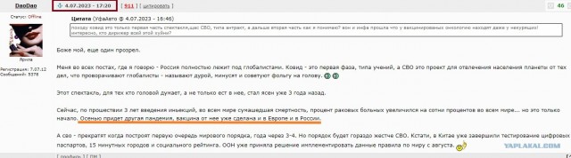 Ковид, Цифровая валюта и прочие радости. III
