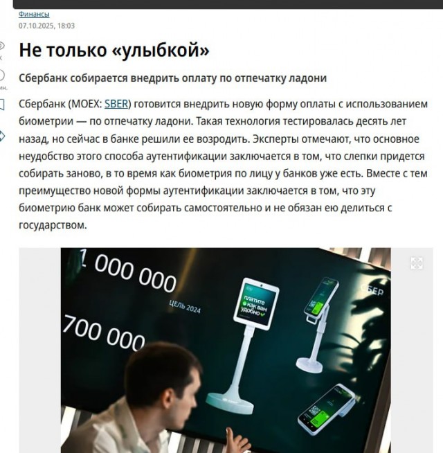 Ковид, Цифровая валюта и прочие радости. III