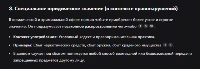 В самый раз