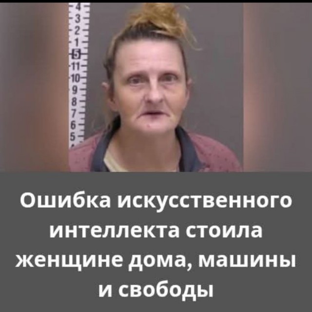 Коллеги, потихоньку ИИ начинает гнобить людей..