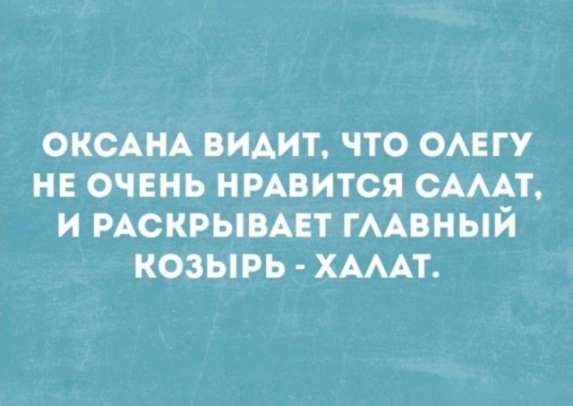 Пятничное настроение