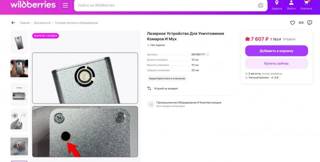 Китай представил переносной лазерный комплекс для борьбы с БПЛА мощностью 2 кВт