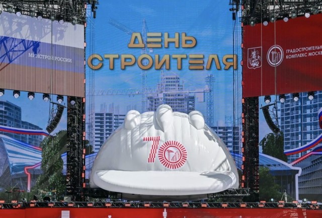 С Днём Строителя!