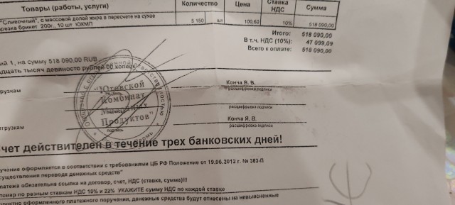 «Где деньги?⁠⁠»