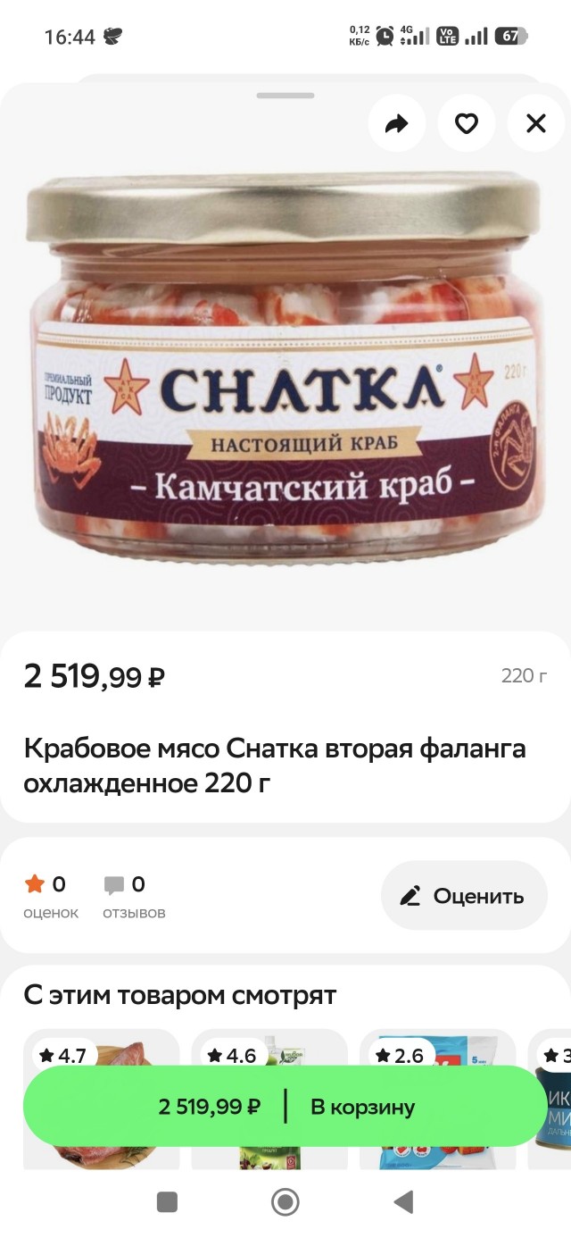 СНАТКА
