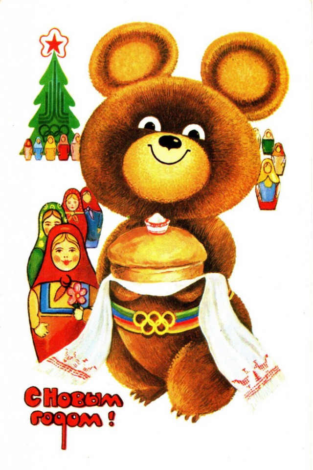 СССР. Так мы жили...