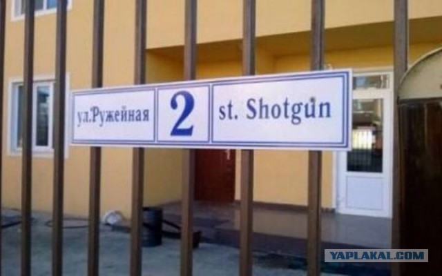 Трудности перевода
