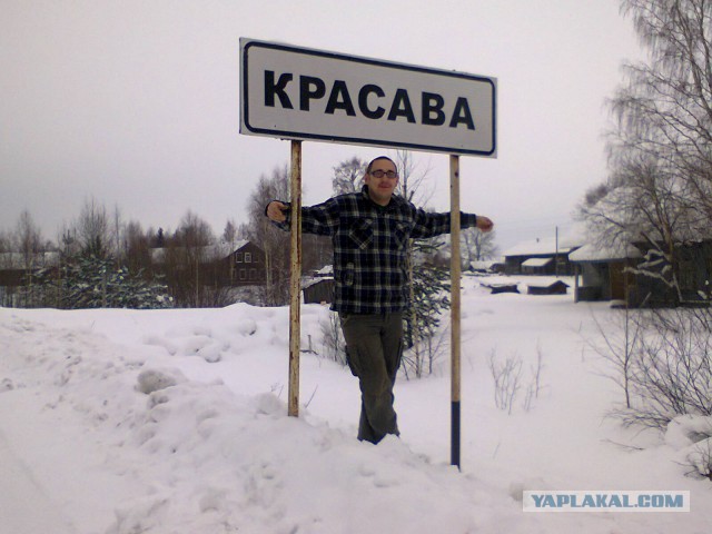 Российские деревни с необычными названиями