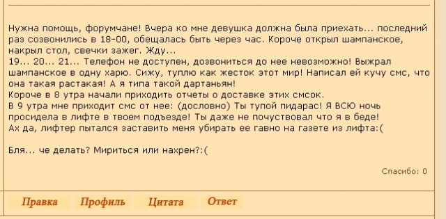 Романтическая история, не состоялась