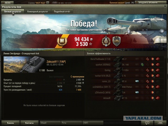Wargaming 16