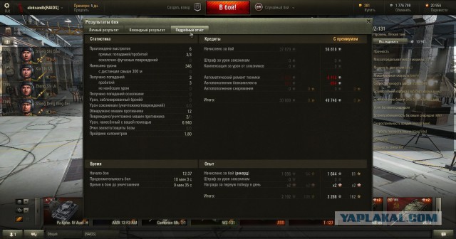 Wargaming 17