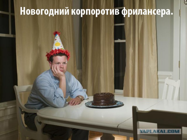 Скоро во всех семьях страны!