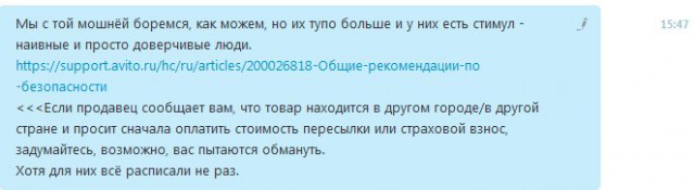Телефонные мошенники нервно курят в углу