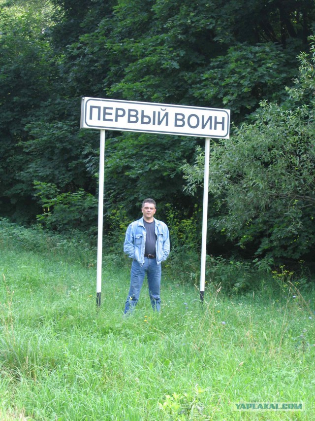 Странные названия российских деревень