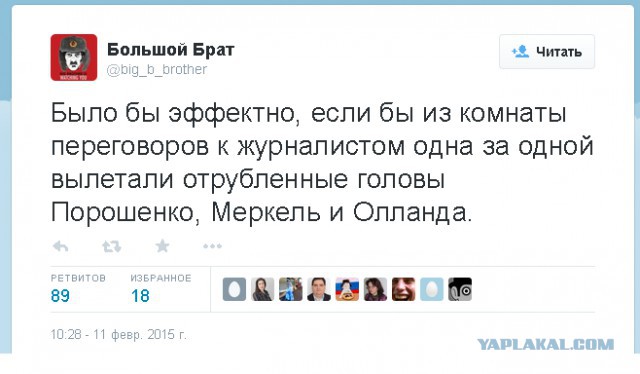 Минские переговоры нормандской четверки