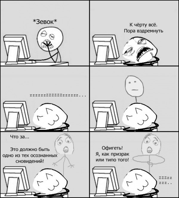 Как призрак